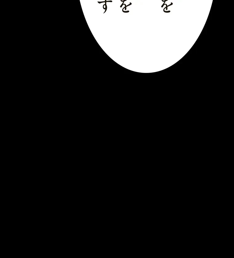 すばらしき新世界 第281話 - 46