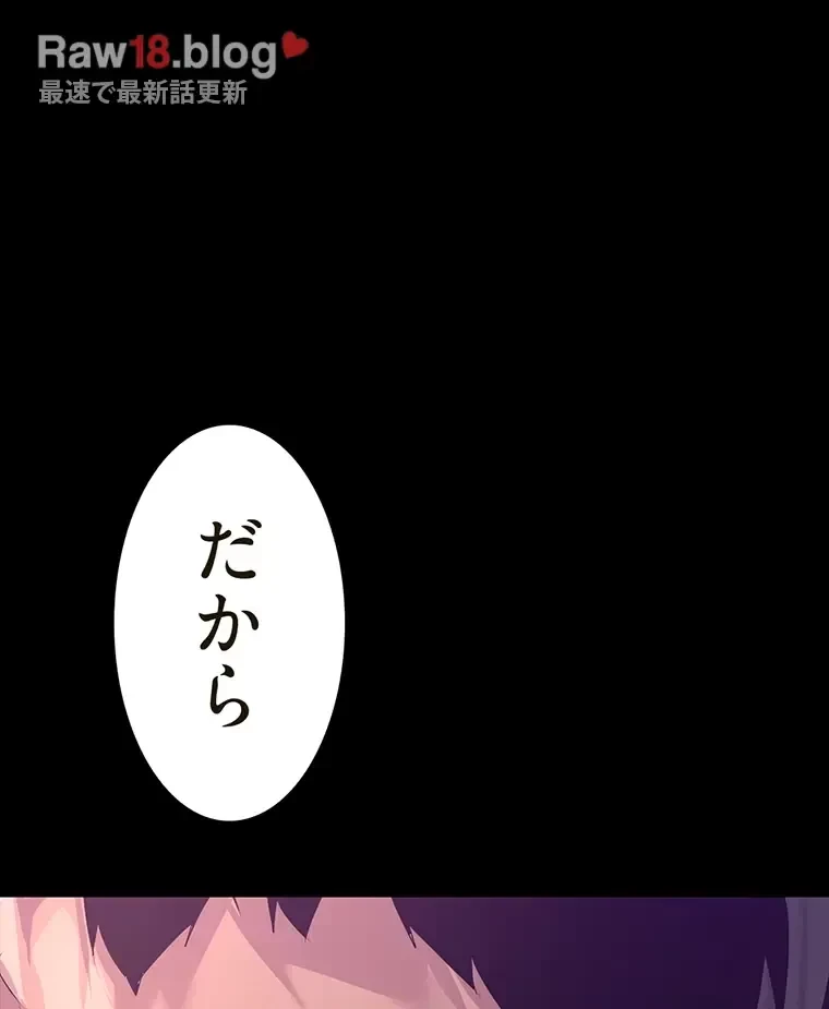 すばらしき新世界 第281話 - 47