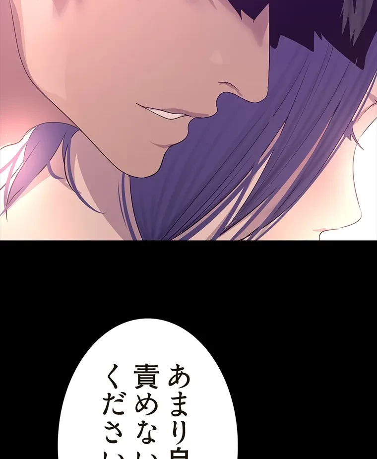 すばらしき新世界 第281話 - 48