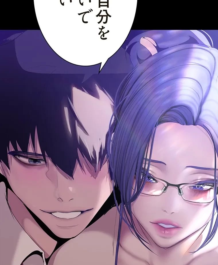 すばらしき新世界 第281話 - 49