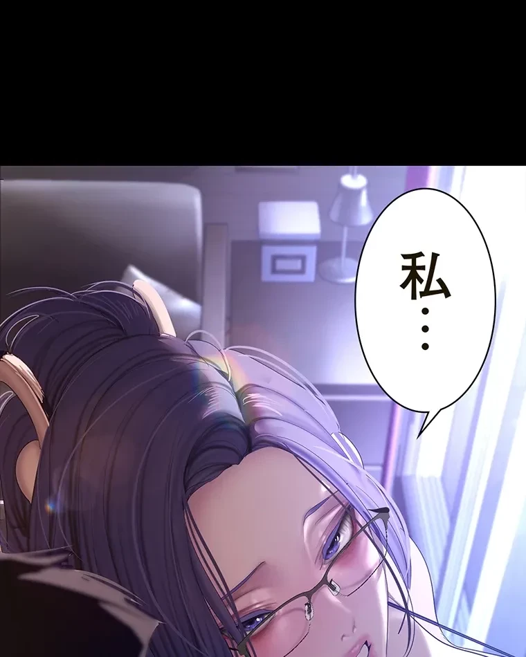 すばらしき新世界 第281話 - 52