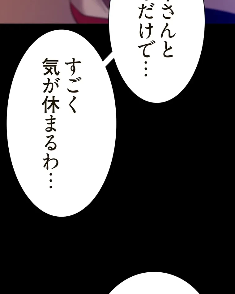 すばらしき新世界 第281話 - 54