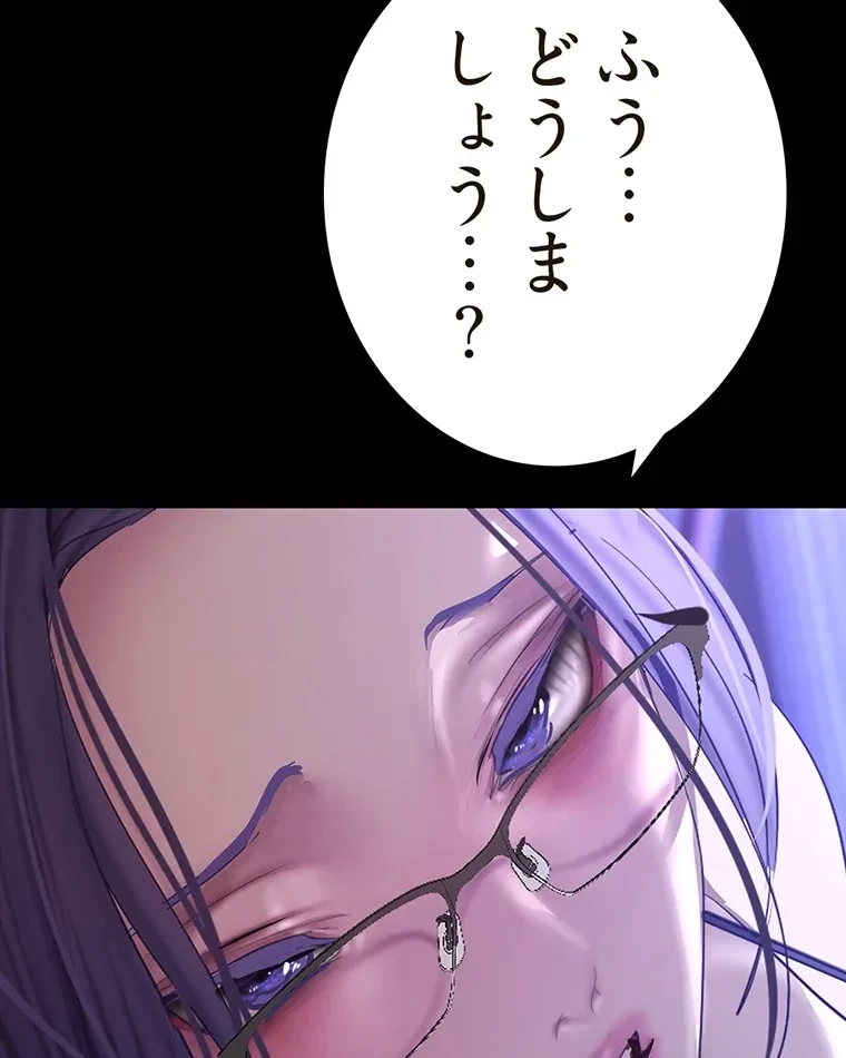 すばらしき新世界 第281話 - 55