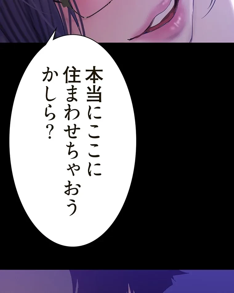 すばらしき新世界 第281話 - 56