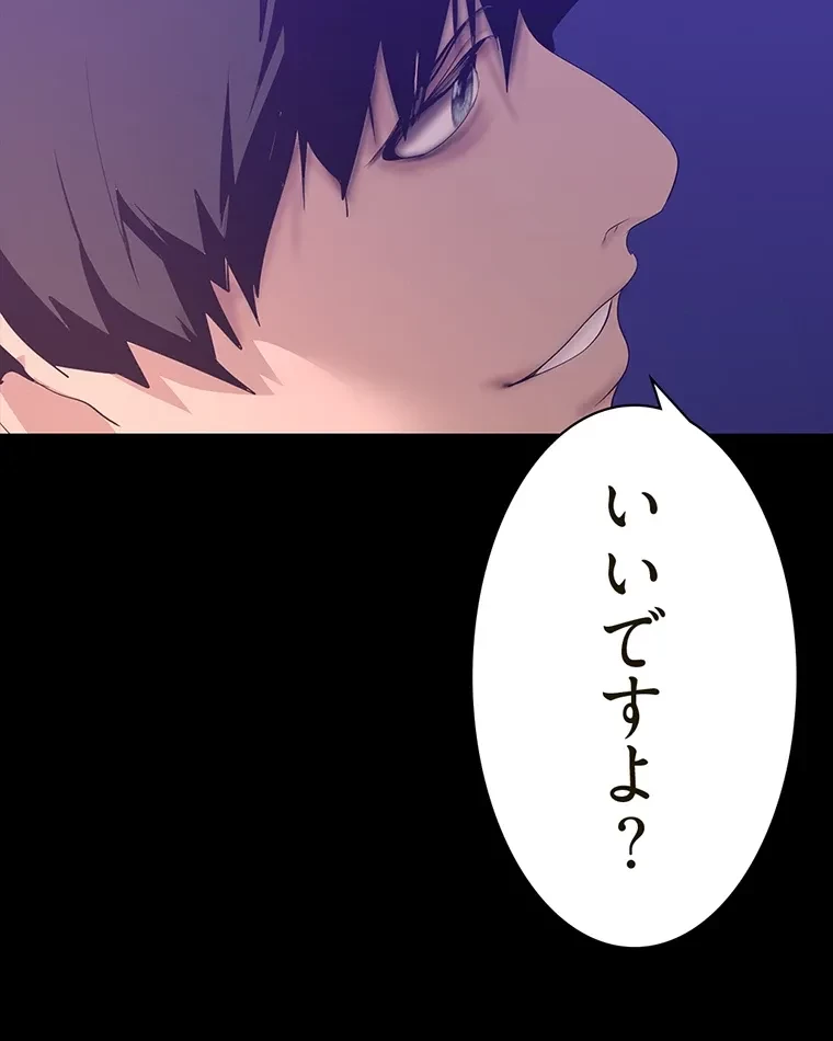 すばらしき新世界 第281話 - 57