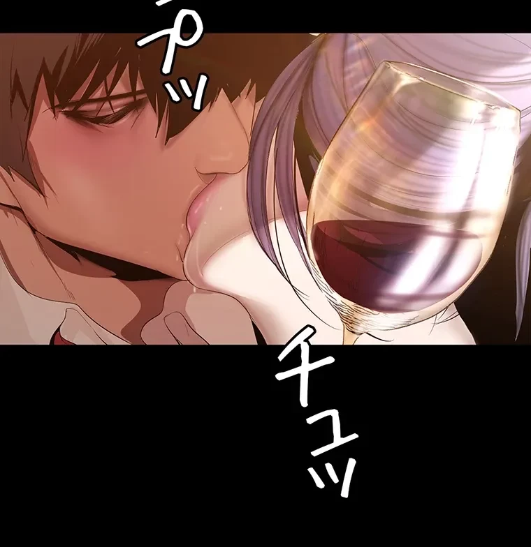 すばらしき新世界 第281話 - 65