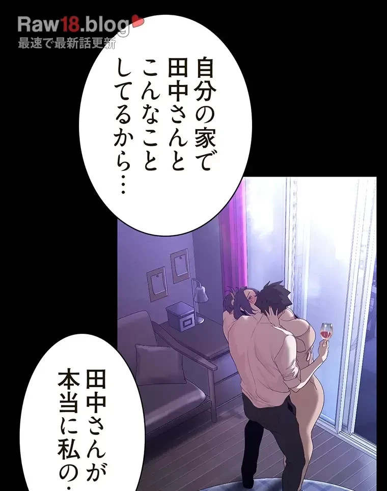 すばらしき新世界 第281話 - 72