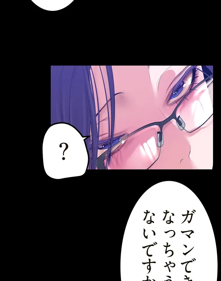 すばらしき新世界 第281話 - 76