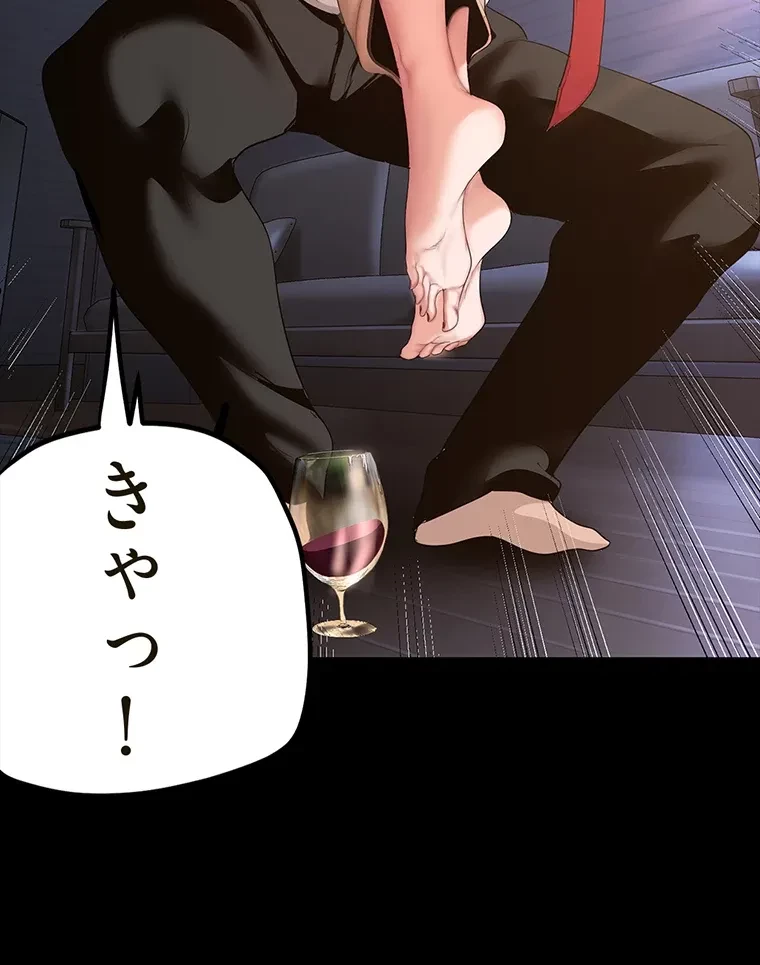 すばらしき新世界 第281話 - 78