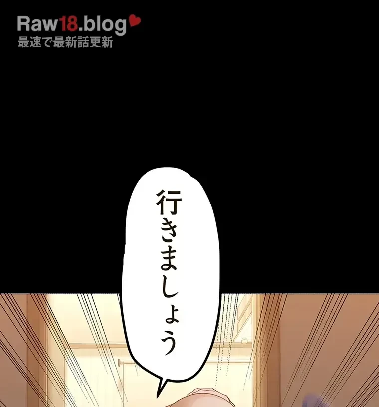 すばらしき新世界 第281話 - 79