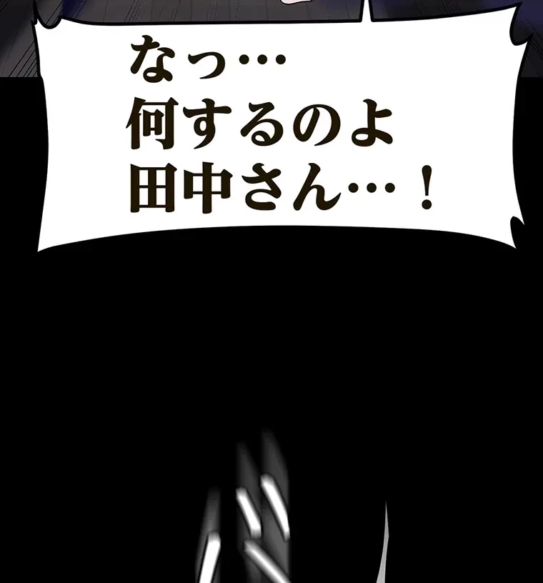 すばらしき新世界 第281話 - 81