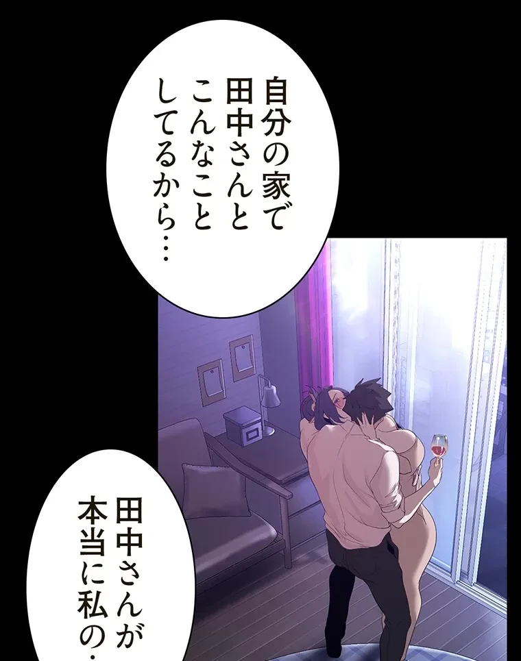 すばらしき新世界 第282話 - 7