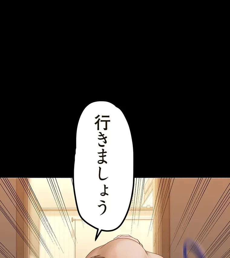 すばらしき新世界 第282話 - 14