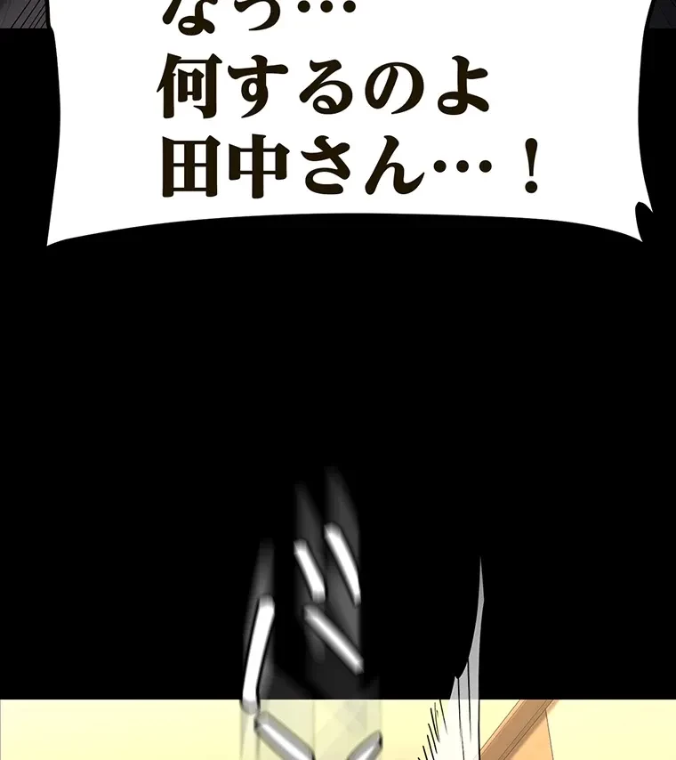 すばらしき新世界 第282話 - 16