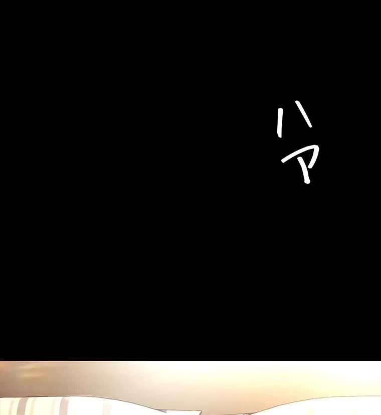 すばらしき新世界 第282話 - 18