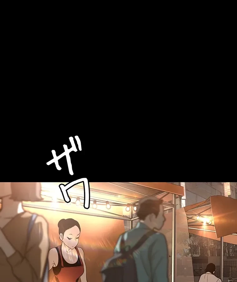 すばらしき新世界 第282話 - 31