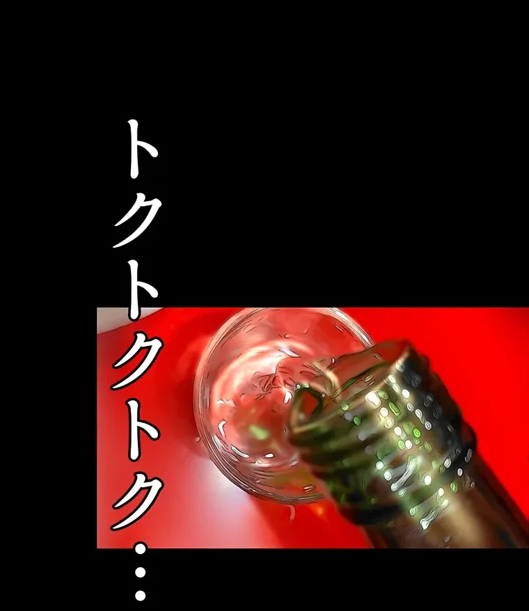 すばらしき新世界 第282話 - 35