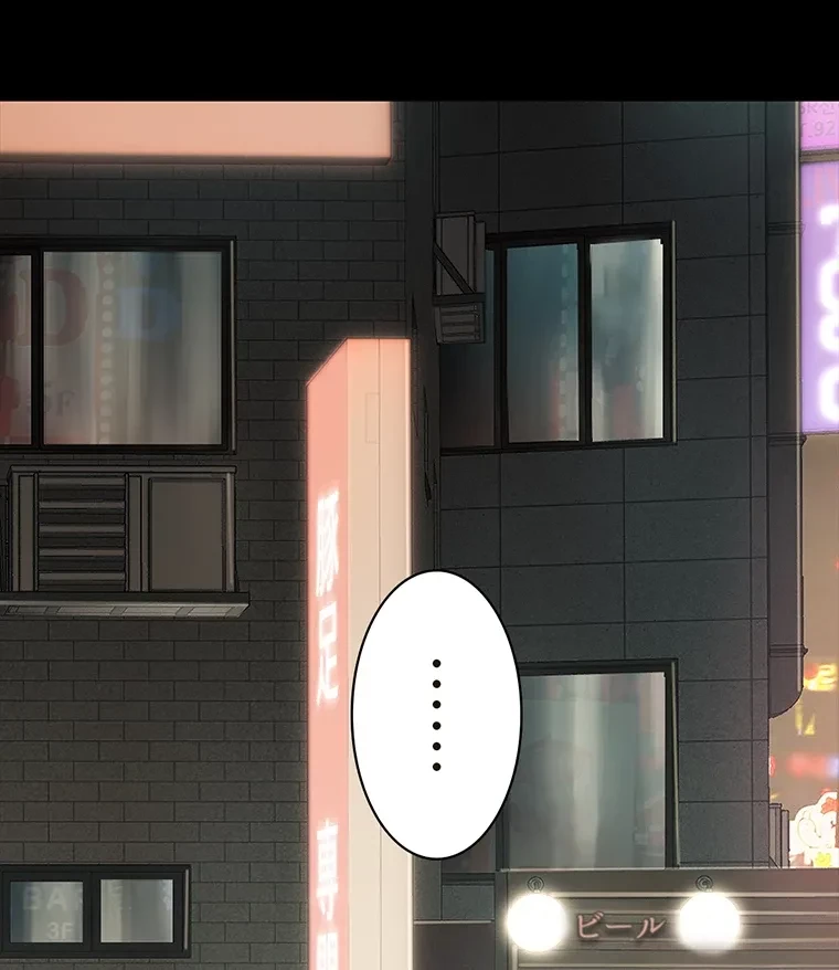 すばらしき新世界 第282話 - 36