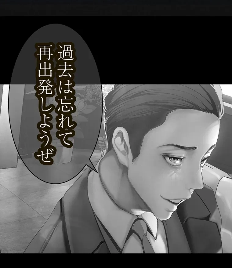 すばらしき新世界 第282話 - 39