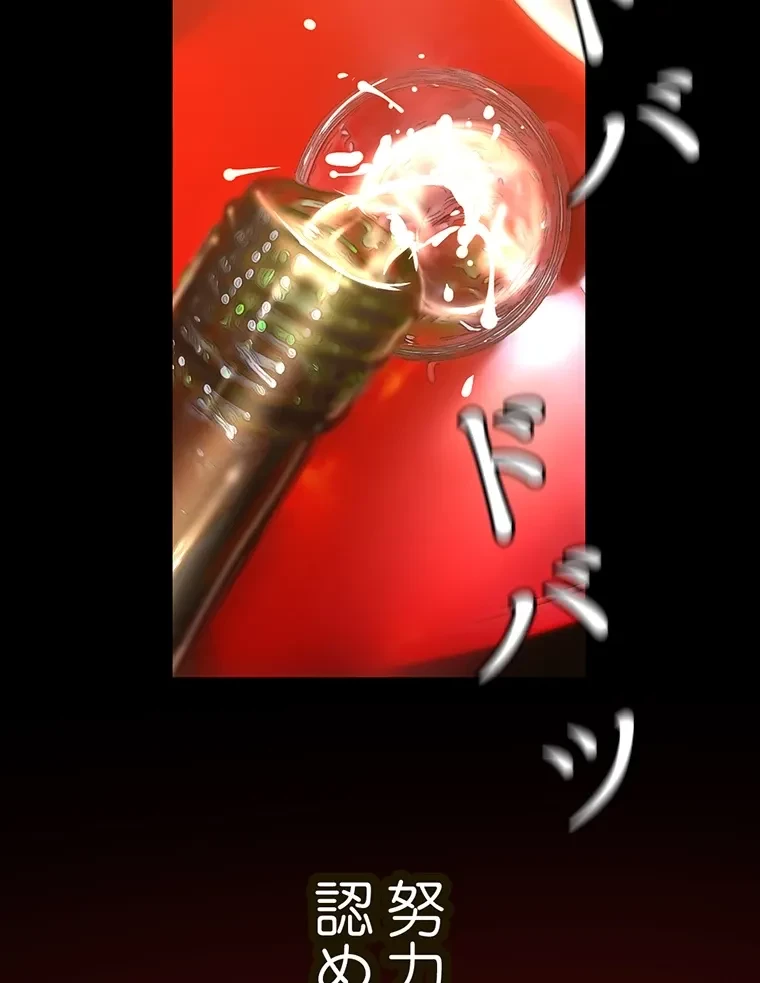 すばらしき新世界 第282話 - 44