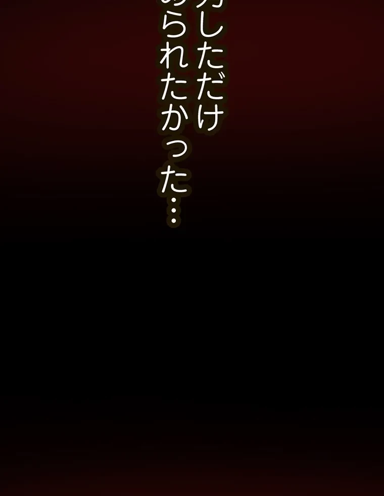 すばらしき新世界 第282話 - 45