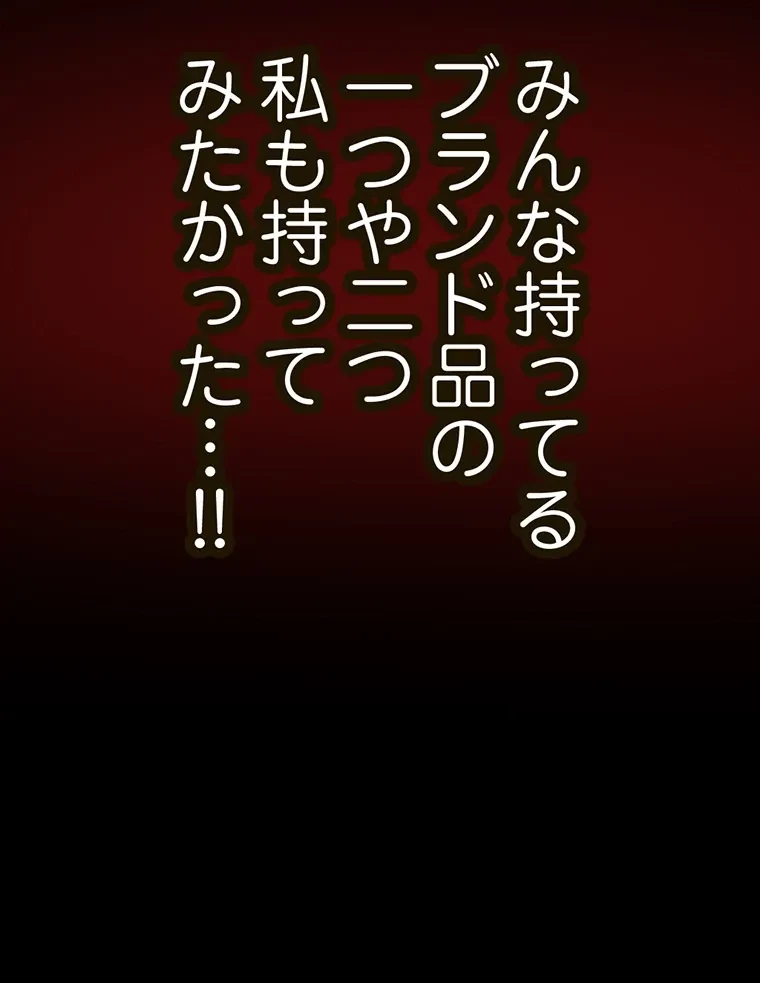 すばらしき新世界 第282話 - 46
