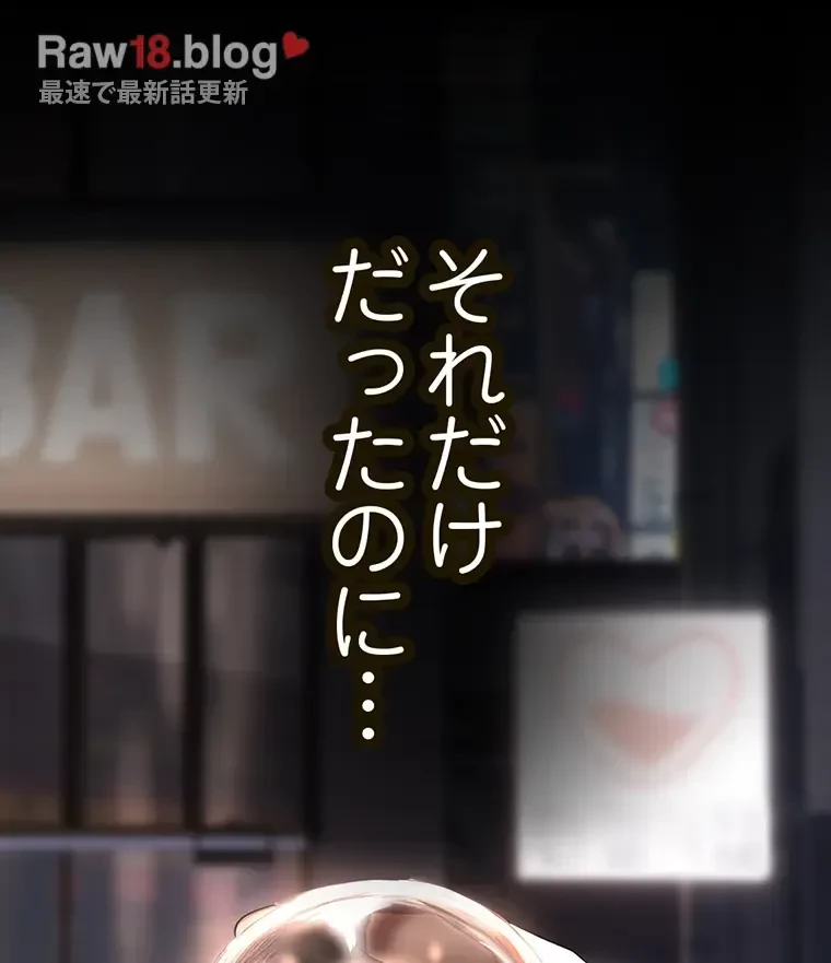 すばらしき新世界 第282話 - 47