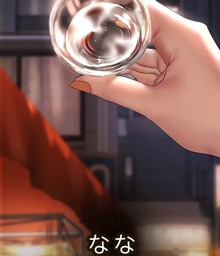 すばらしき新世界 第282話 - 48