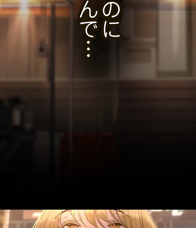 すばらしき新世界 第282話 - 49