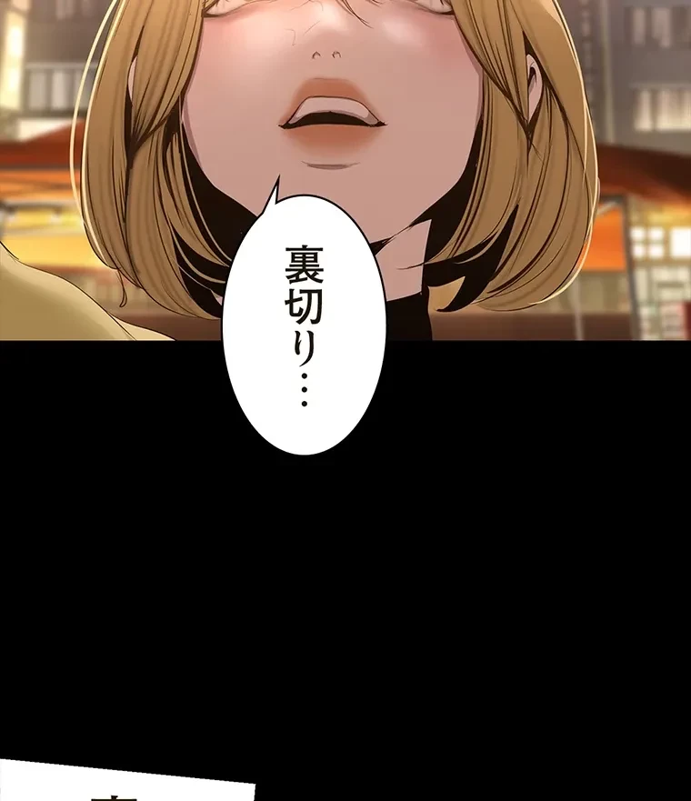 すばらしき新世界 第282話 - 50