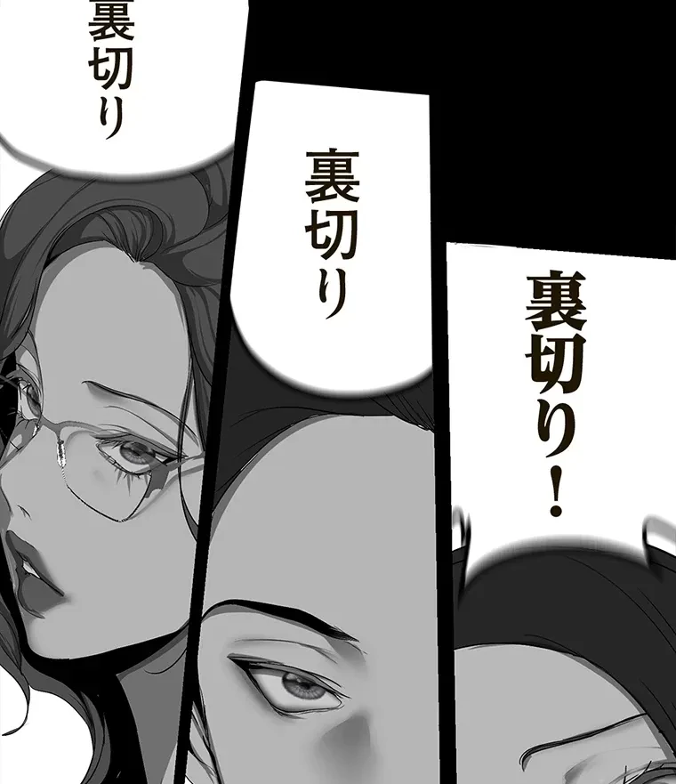 すばらしき新世界 第282話 - 51