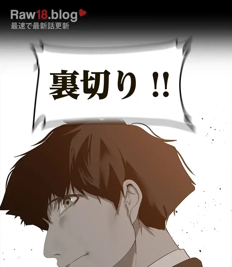 すばらしき新世界 第282話 - 53