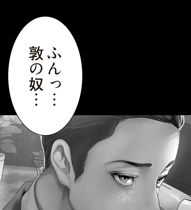 すばらしき新世界 第282話 - 59