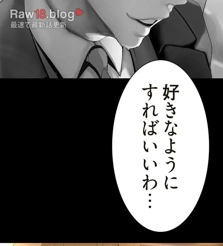 すばらしき新世界 第282話 - 60