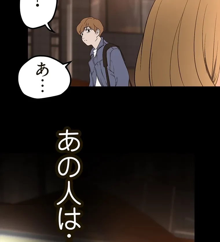 すばらしき新世界 第282話 - 62