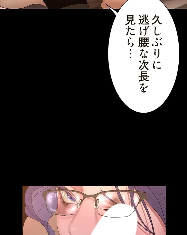 すばらしき新世界 第282話 - 67