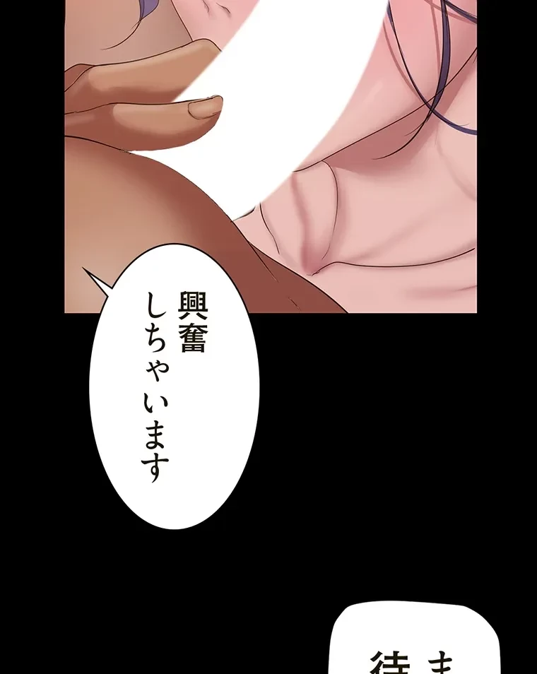 すばらしき新世界 第282話 - 68