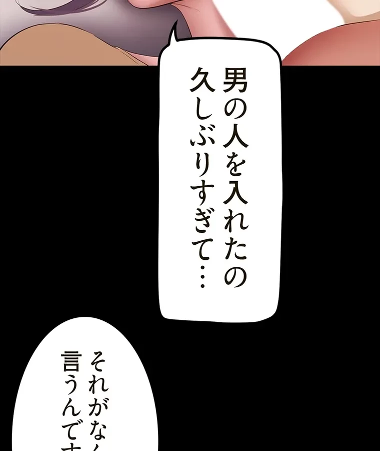 すばらしき新世界 第282話 - 71