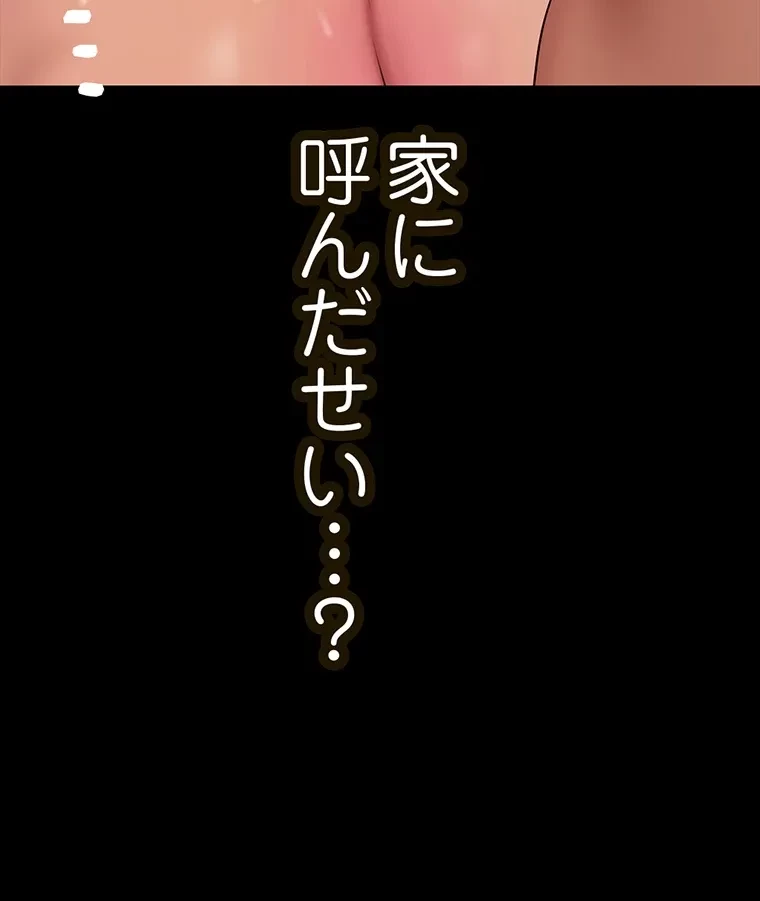 すばらしき新世界 第282話 - 76