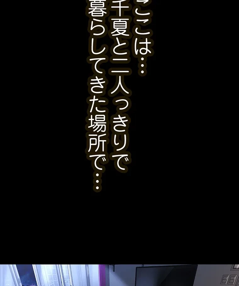 すばらしき新世界 第282話 - 78