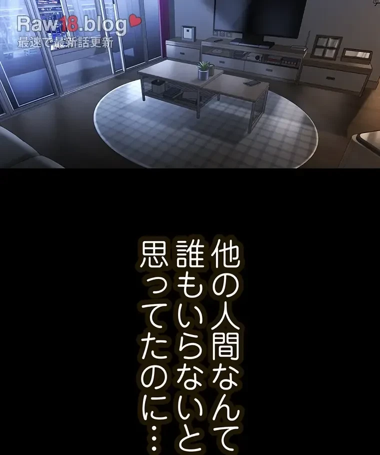 すばらしき新世界 第282話 - 79