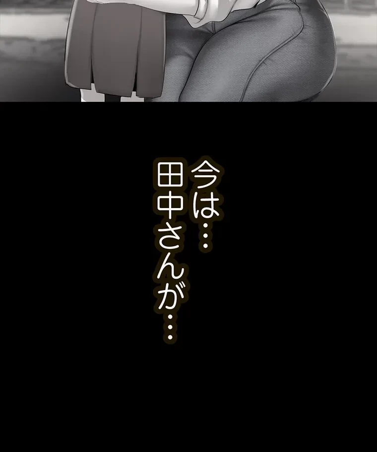 すばらしき新世界 第282話 - 81