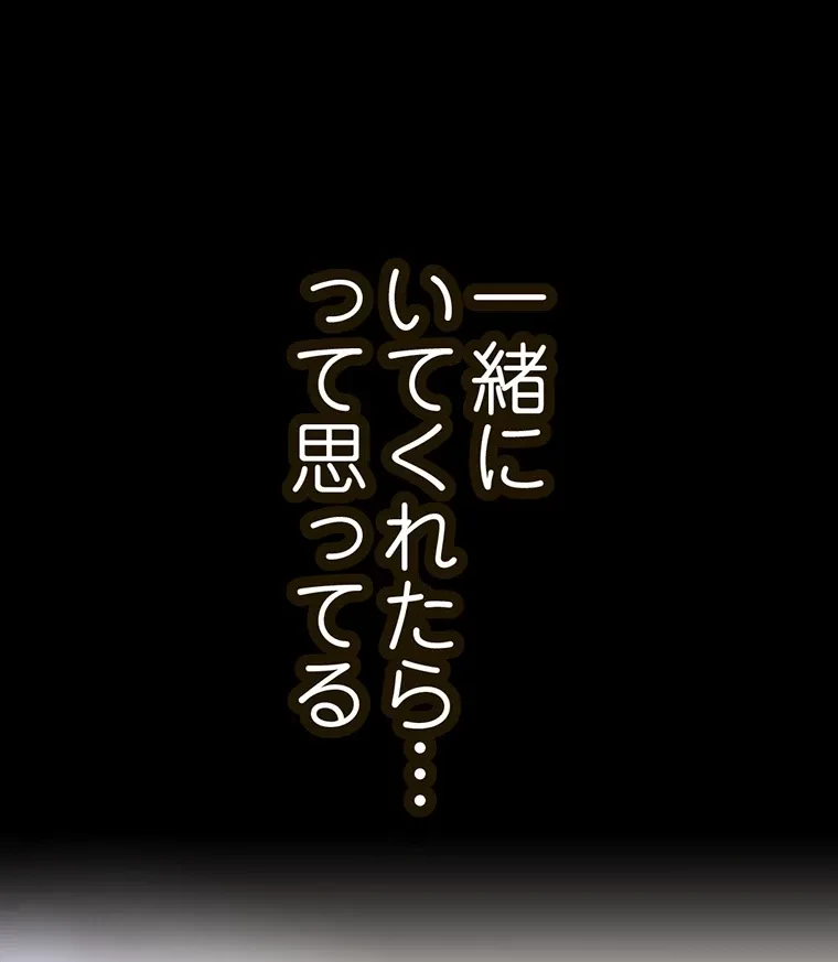 すばらしき新世界 第282話 - 82