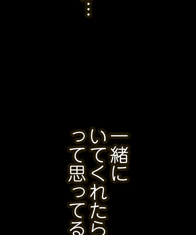 すばらしき新世界 第283話 - 2