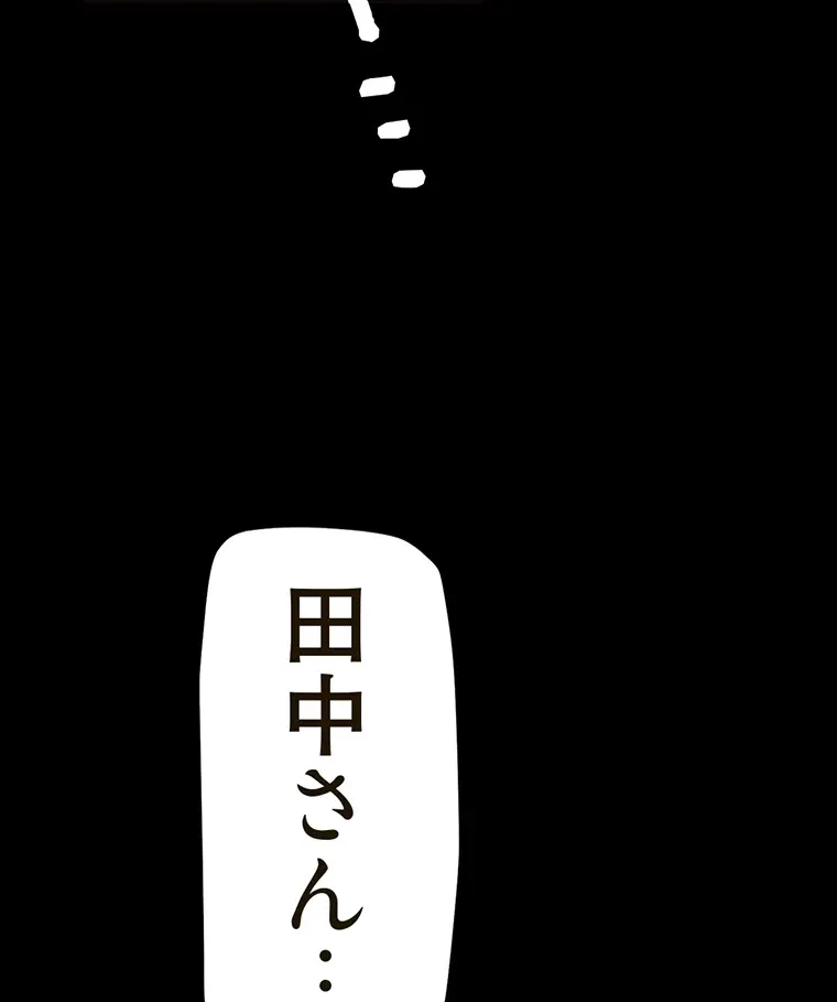 すばらしき新世界 第283話 - 7