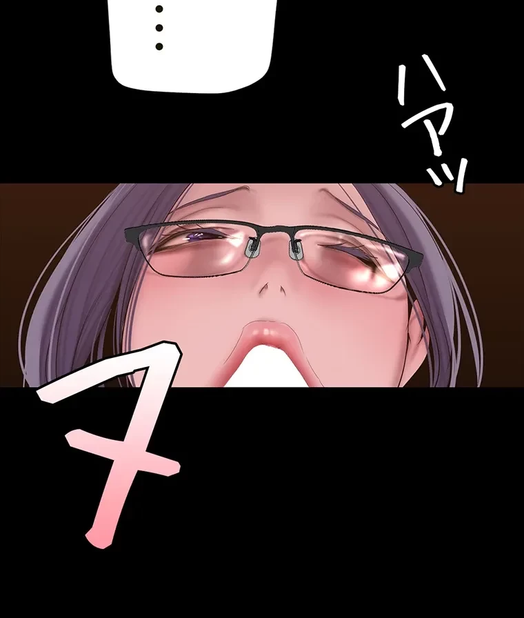 すばらしき新世界 第283話 - 12