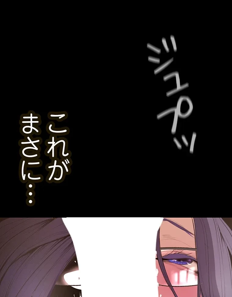 すばらしき新世界 第283話 - 20