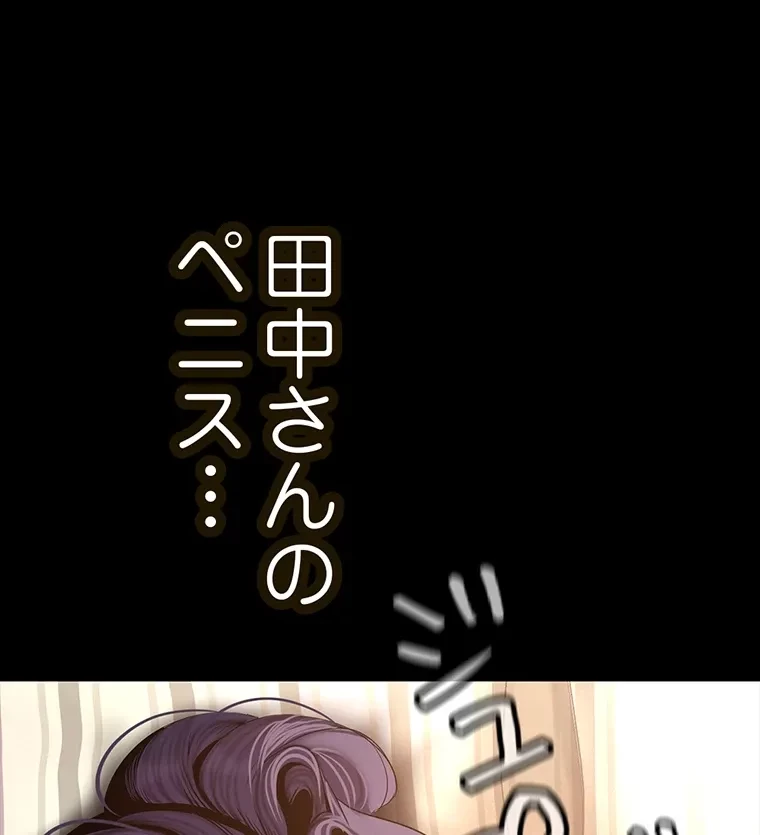 すばらしき新世界 第283話 - 22