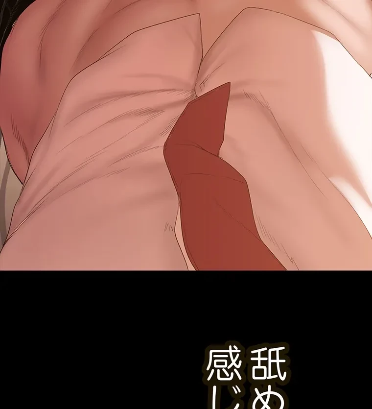 すばらしき新世界 第283話 - 24