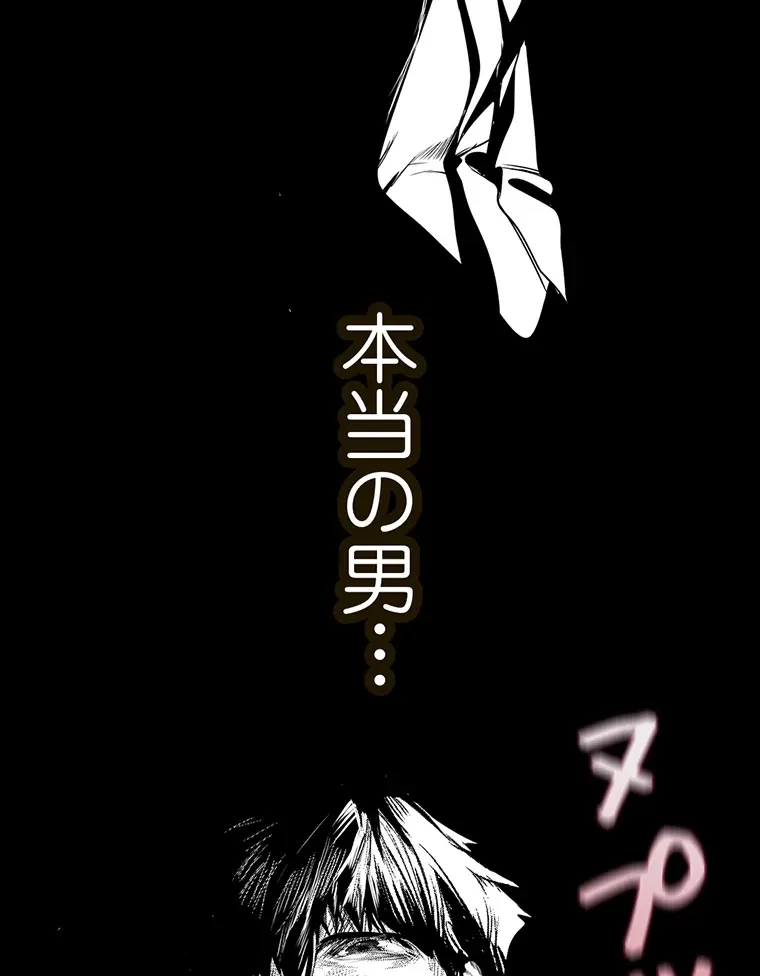 すばらしき新世界 第283話 - 29